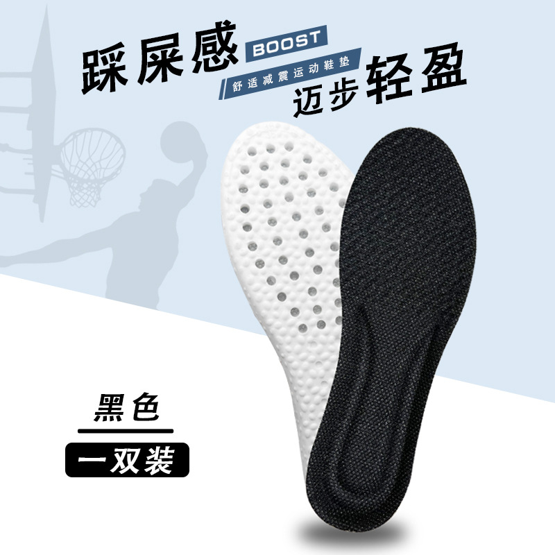 Boost Boots for Women Super Soft Sports High Elastic Deodorant and Breathable Sweat Absorption Shock Absorption AJ Men's and Women's Insoles Wholesale