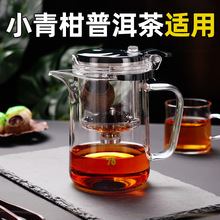 柑专用泡茶壶玻璃普洱茶单壶茶水分离红茶飘逸杯茶具泡茶器