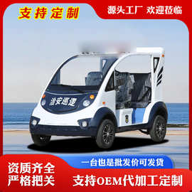 小区物业保安社区街道巡逻车校园厂区景区观光治安巡逻车