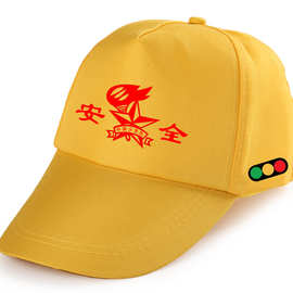 小学生交通小黄帽红绿灯定制logo印字鸭舌帽