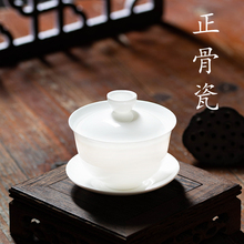 【单丛茶】骨瓷胎白瓷三才小容量盖碗潮汕泡茶杯单个功夫茶具