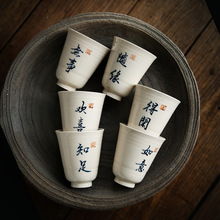 中式手写杯创意主人杯大号陶瓷品茗茶杯草木灰欢喜杯功夫茶具单杯