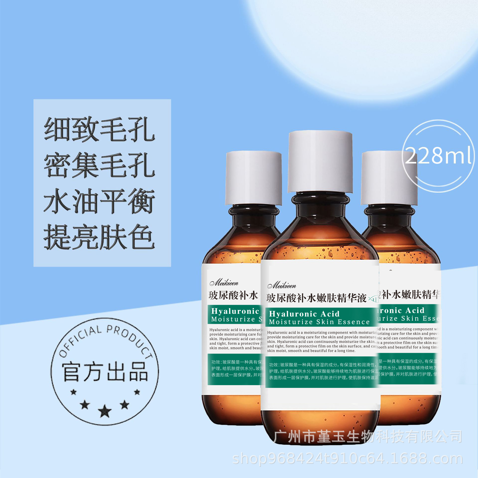 玻尿酸原液补水保湿滋润嫩肤淡化细纹收缩毛孔清爽不油腻精华液