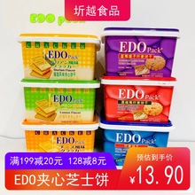 香港 Pack夹心饼干600g罐装礼盒 榴莲味/柠檬/芝士风味600克