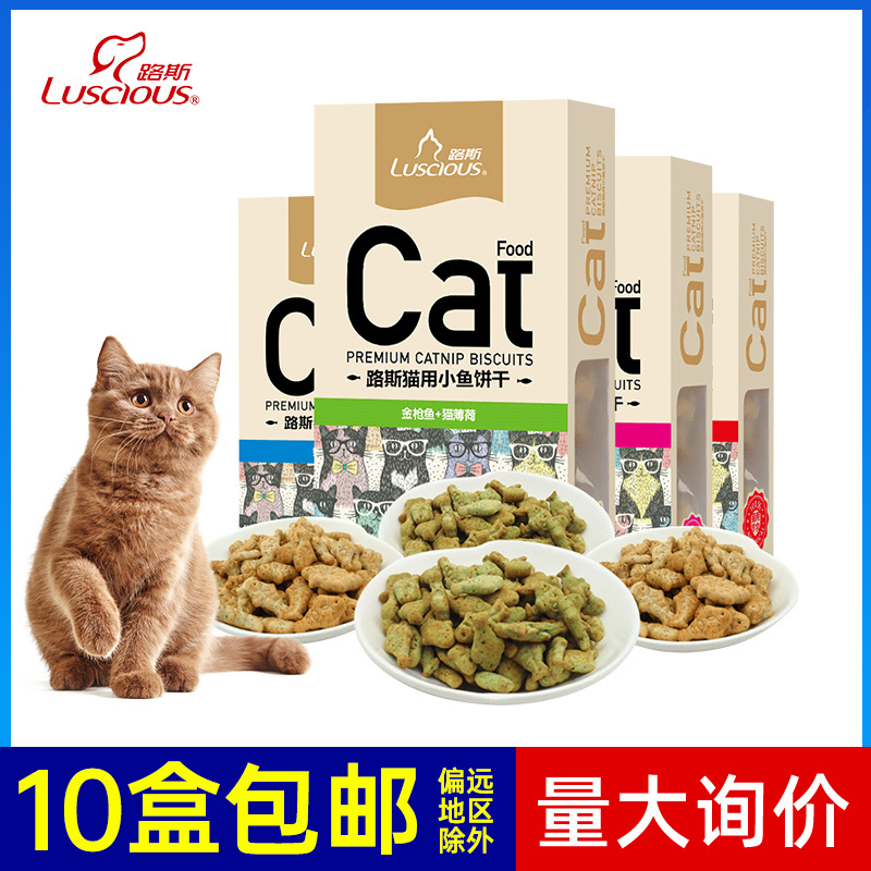 宠物零食路斯猫饼干猫薄荷小鱼干 猫咪零食猫罐头批发80克