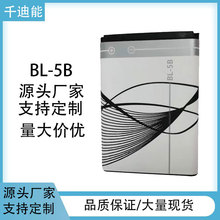 厂家直供BL-5B双保版锂电池3.7V-800mah适用于老人机收音机