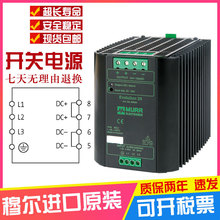 正品穆尔MURR导轨安装型三相Art.No.85002开关电源85004 DC24V