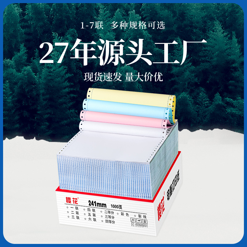 cherry blossom needle computer printing paper triple second-class split two-way four-way five-way delivery order triplicate form wholesale