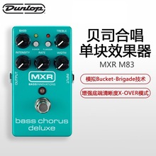 DUNLOP邓禄普MXR M83 BASS CHOURS Deluxe豪华贝司合唱单块效果器