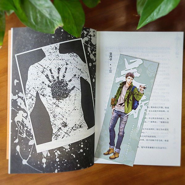 沙海套装/1/2南派三叔《盗墓笔记》后续吴邪藏海花十年黎簇-阿里巴巴