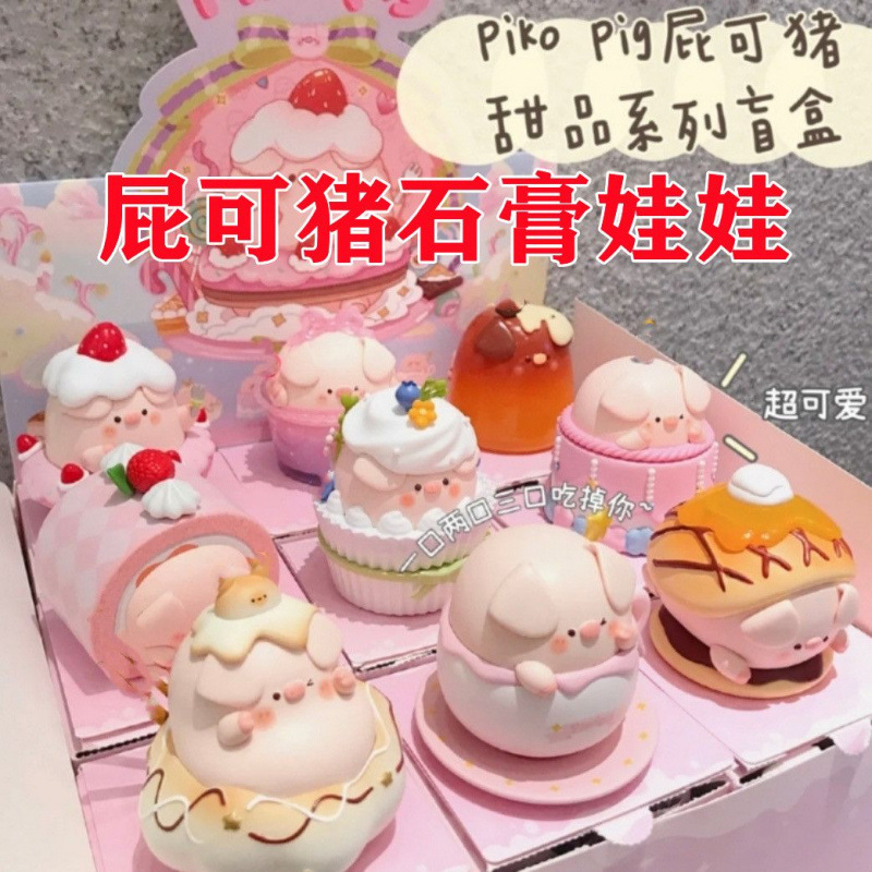 陶瓷娃娃涂色屁可猪石膏娃白胚diy创意儿童彩绘涂鸦制作玩具奇换
