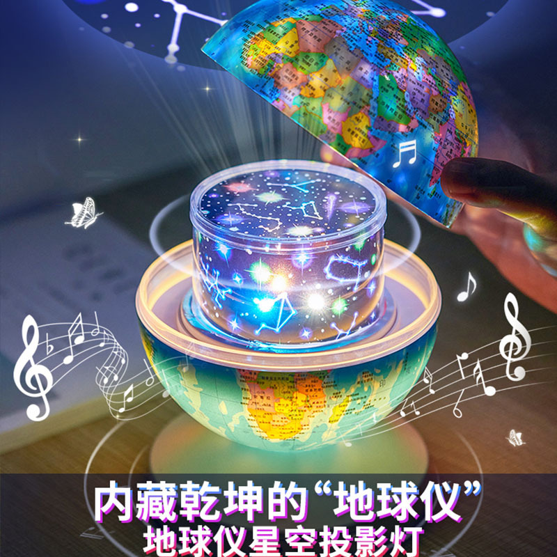 Cross-Border Ar Earth Instrument Children's Early Education Starry Sky Projection Lamp Birthday Gift Bedroom Starry Atmosphere Small Night Lamp