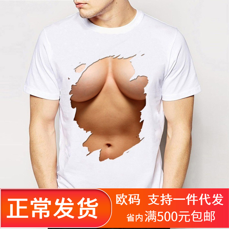 2018夏季时尚男士上衣 通3D假胸肌肉图案印花T恤Round neck