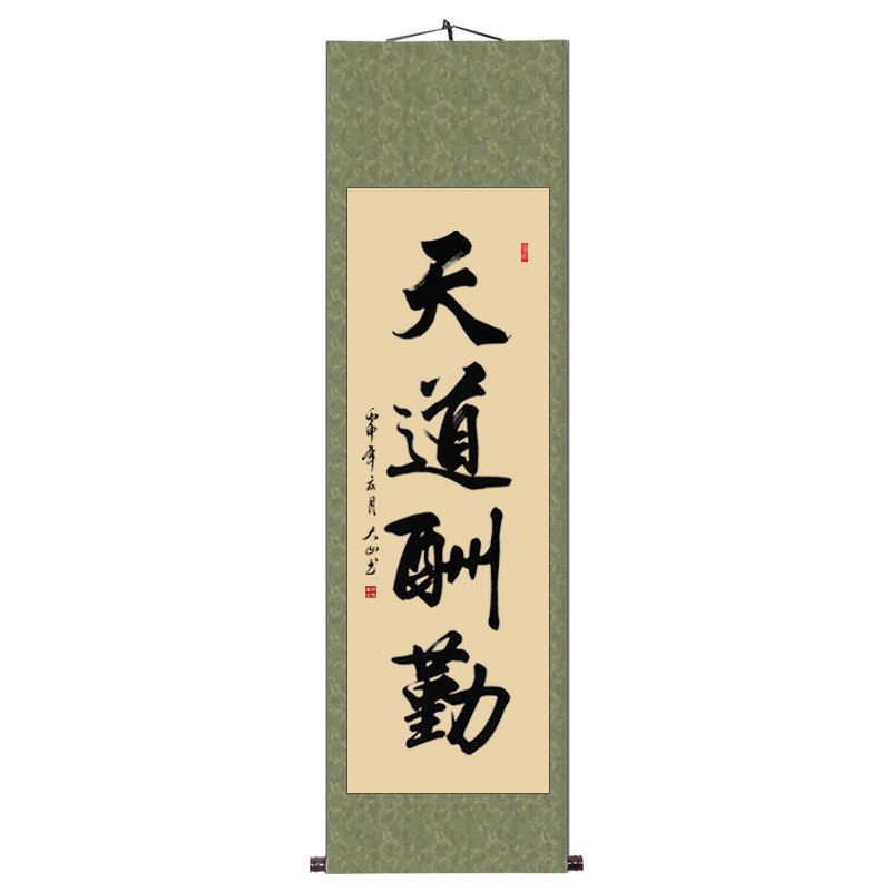 1y条幅字画手写真迹挂画客厅书房办公室卷轴竖幅毛笔字书法作品定