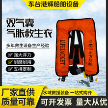 供应充气救生衣气胀式救生衣便携式救生衣自动充气救生衣