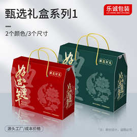 现货礼品盒原创高档熟食糕点食品包装盒干货水果手提盒彩盒空盒