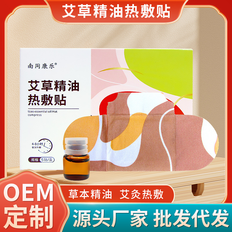 蕲艾精油热敷贴暖颈贴颈椎贴批发自发热艾灸贴发热贴温灸贴工厂