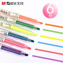 晨光本味彩色按动6色荧光笔学生彩色多色系划重点标记笔AHM24306