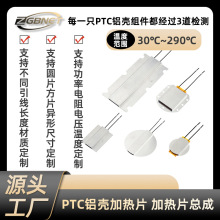 异型铝壳PTC加热片 电热板电暖炕板电热设备用陶瓷加热片电热片