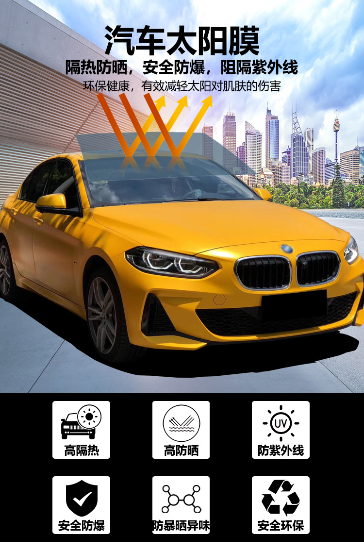 4s店汽车隔热贴膜车窗玻璃膜防爆防晒纳米陶瓷太阳膜防紫外线贴膜