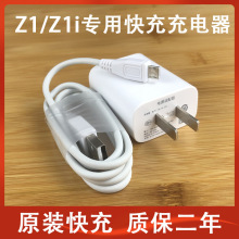 适用vivoz1快充充电器 安卓数据线z1i青春版手机VIVOz1