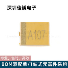 湘江/3528贴片钽电容器B型 100uF(107) ±10% 10V CA45-B010K107T