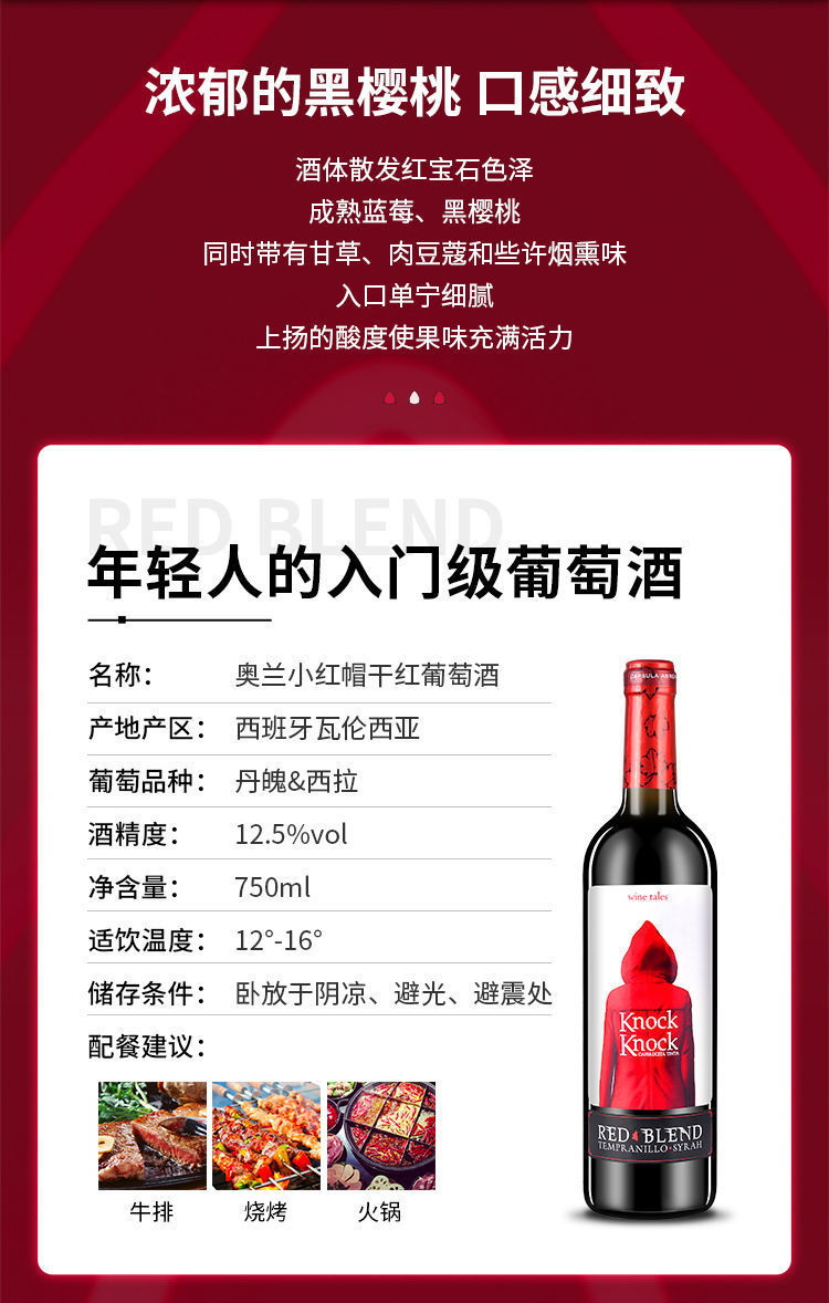 奥兰torre oria小红帽干红葡萄酒750ml*6瓶 整箱装 西班牙红酒