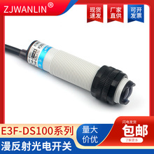 红外线接近感应开关E3F-DS100C4直流光电传感器24V远距离1米2可调