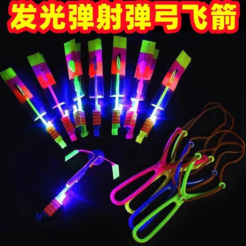 弹弓飞箭发光大号双闪灯飞剑飞天仙子儿童玩具夜市摆地摊玩具批发