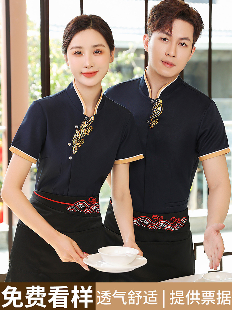 酒店新款服务员工作服男夏季饭店龙虾馆烤肉店火锅店定 制印logo