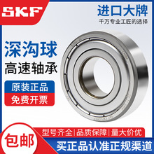 进口瑞典SKF6204 6205-2Z/C3 2RSH深沟球轴承铁胶盖密封 量大从优