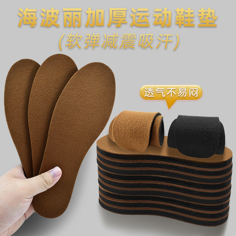 工厂直销 冬季海波丽减震保暖舒适休闲鞋垫可裁剪 保暖鞋垫