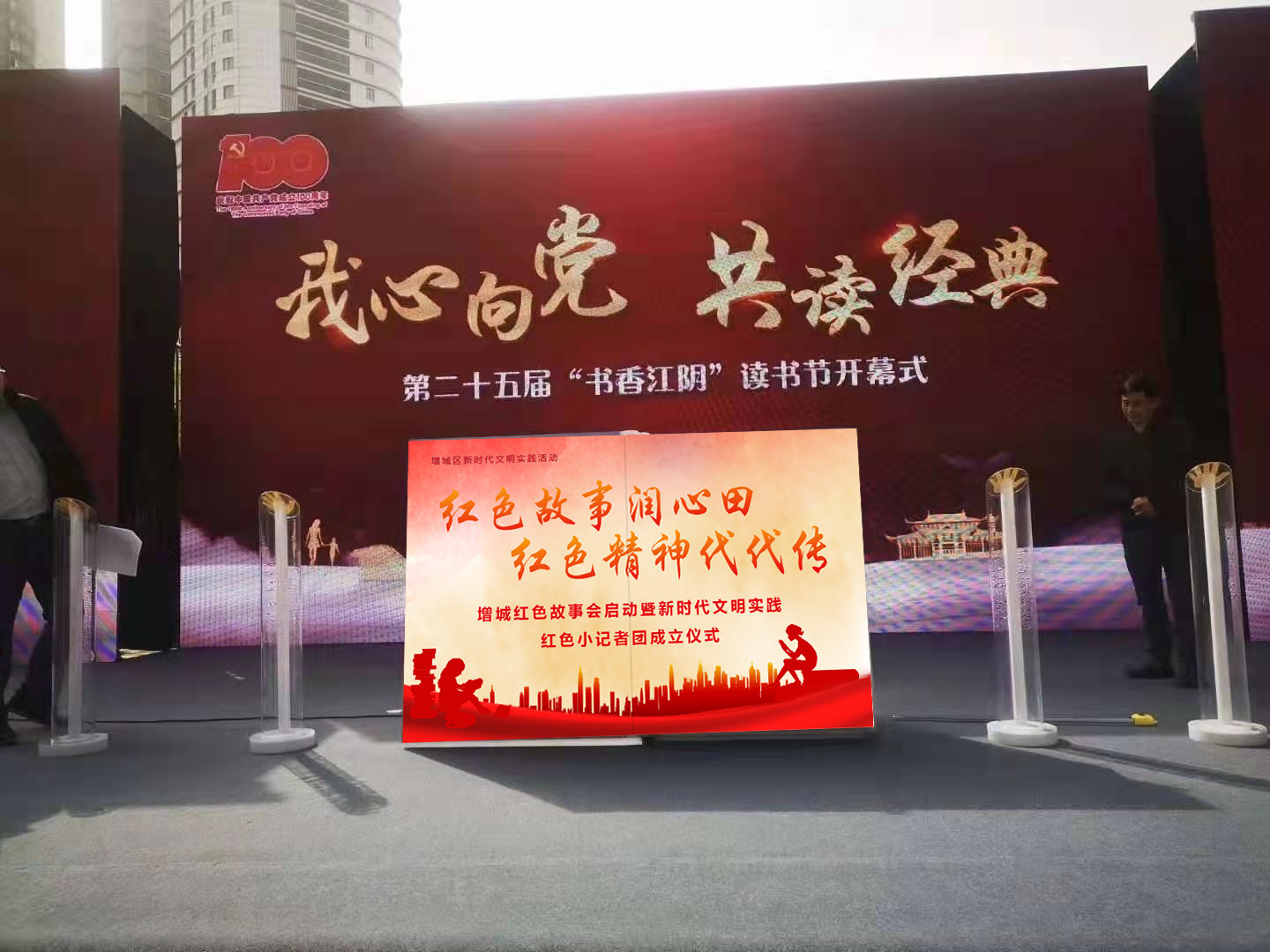 广州红庆出租新品发布会白皮书画展书展翻书启动道具