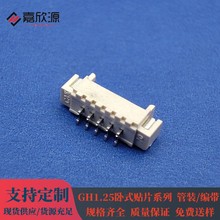 1.25间距卧式贴片 PCB板耐高温WAFER连接器2-16P管装编带端子系列