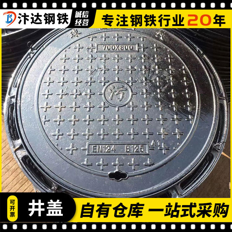 广东雨水铸铁井盖700×800圆防沉降E600污水电力通信球墨铸铁井盖