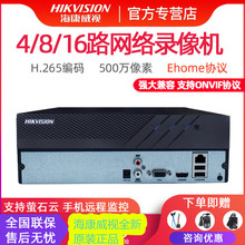 海康威视4/8/16路高清NVR硬盘录像机网络监控主机DS-7804N-K1/C