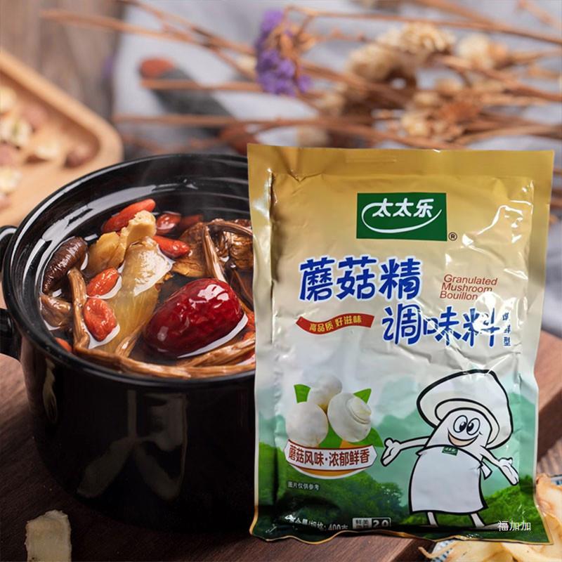 包邮 太太乐蘑菇精400g美味自然味精型调料调味品炒菜调味料-阿里巴巴