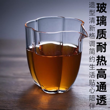 简约玻璃公道杯耐热高硼硅默雅茶海梅花杯茶具配件花型透明分茶器