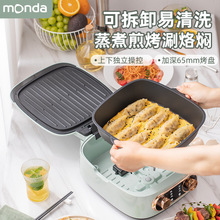 monda多功能料理锅家用可拆卸电饼铛档加深电火锅烧烤煎烤蒸双面