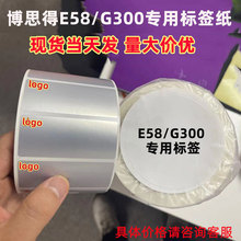 aoxi澳兮标签固定资产标签纸哑银70mm*30mm博思得E58打印机碳带