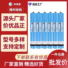 NF3013-400G工厂大通量水处理纳滤膜商用净水器滤芯纯水机家可定