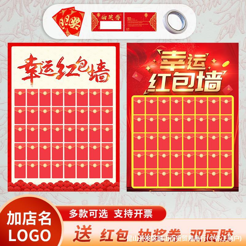 61儿童节新款 红包墙 抽奖墙道具布置装饰墙贴开业活动促销-阿里巴巴