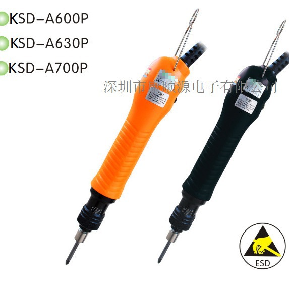 批发:KSD-A700P 无刷电批 电动螺丝刀 电动起子 螺丝刀