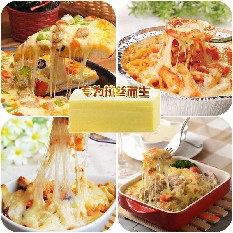 阿根廷马苏里拉芝士拉丝奶酪芝士块披萨焗饭烘焙家用-阿里巴巴
