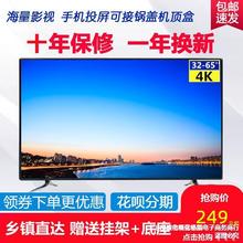 特价高清32寸电视机46寸50寸55寸60寸智能wifi家用网络液晶电视机