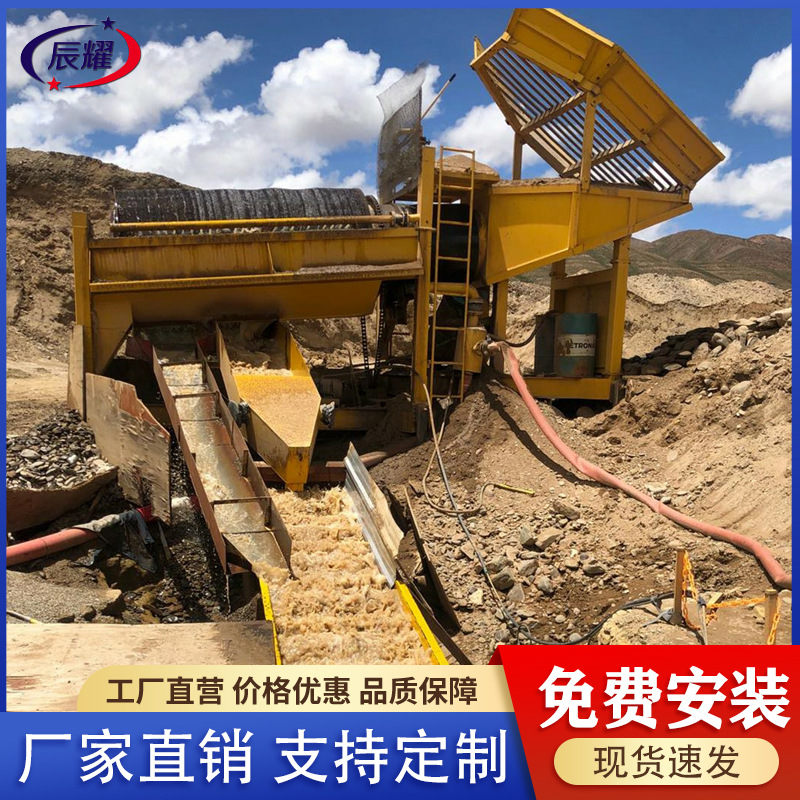 全自动砂金淘金设备 一体化方便淘金机器 移动式水洗选金沙金设备