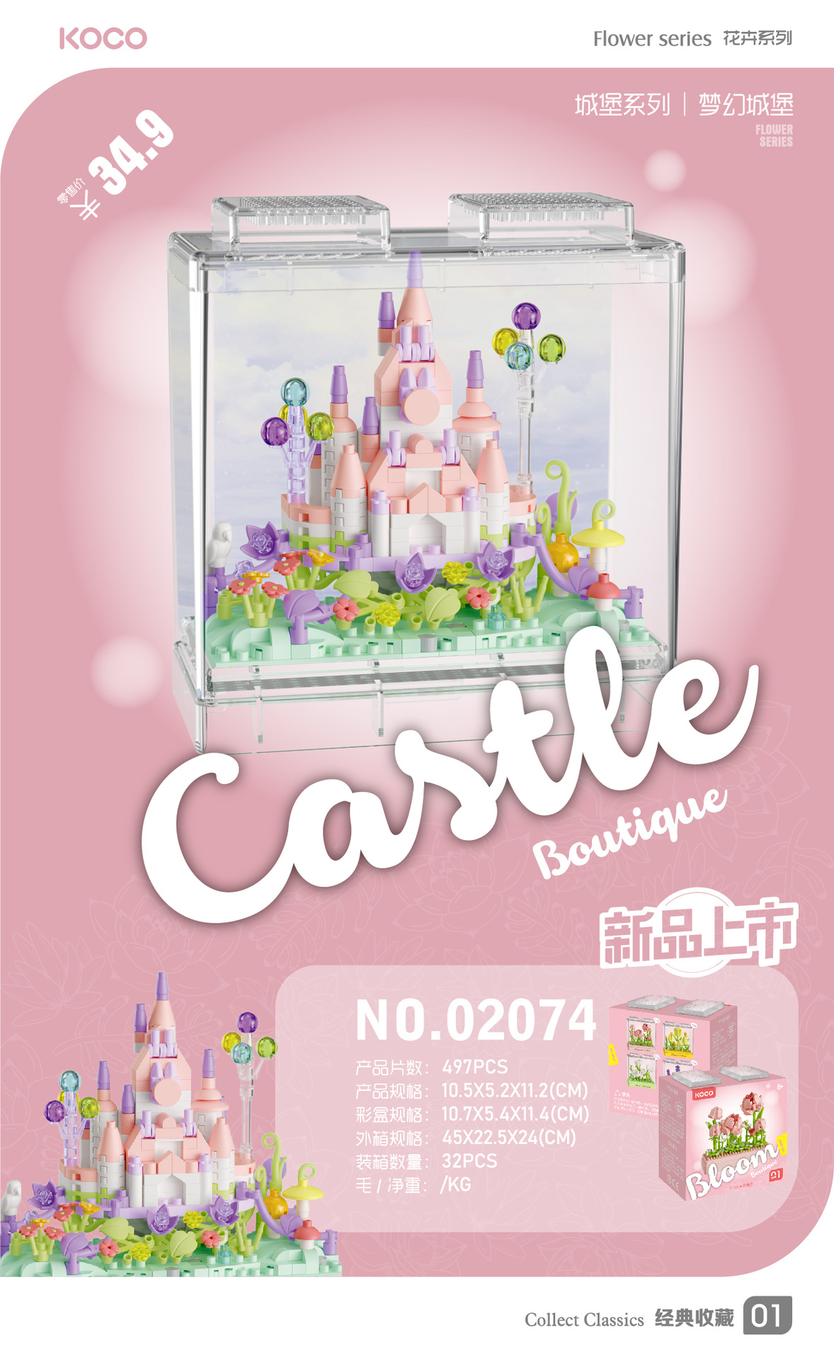 Children's Puzzle Small Particles Assembling Building Blocks Flower Artificial Rose Magnolia Compatible with a Certain Height Building Block Toy