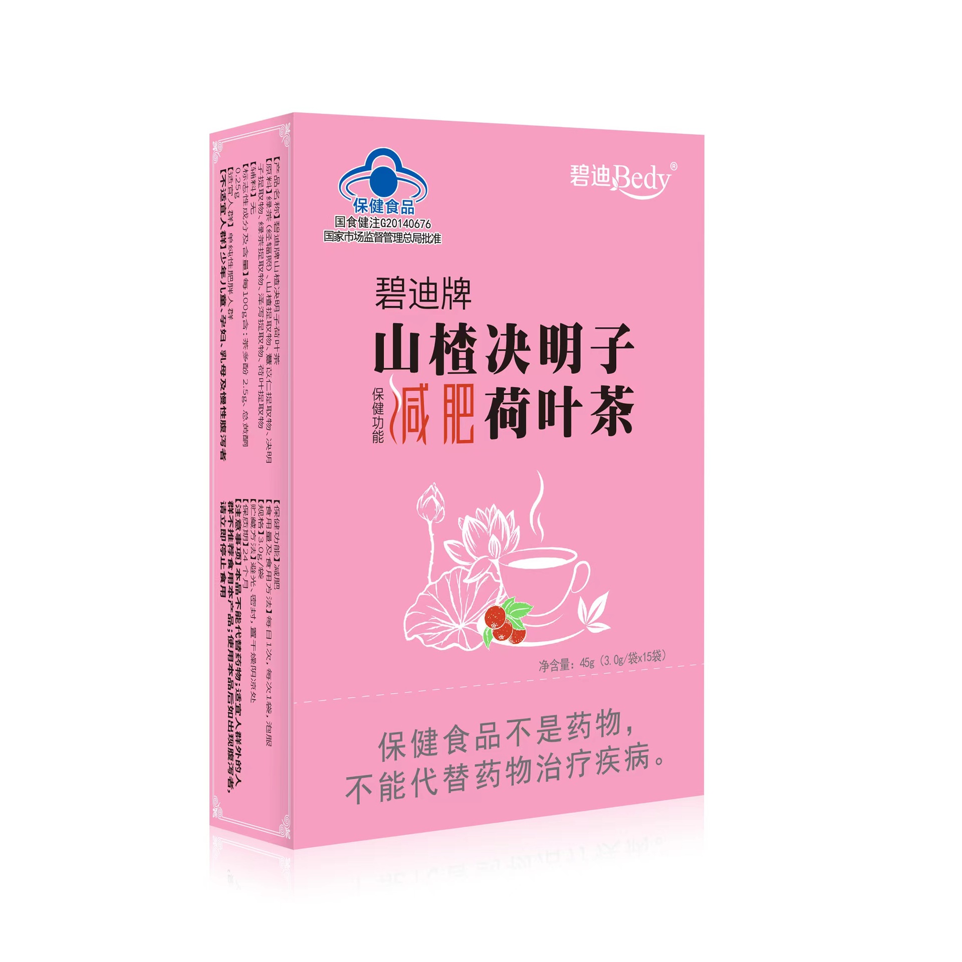 碧迪山楂决明子荷叶茶蓝帽-阿里巴巴