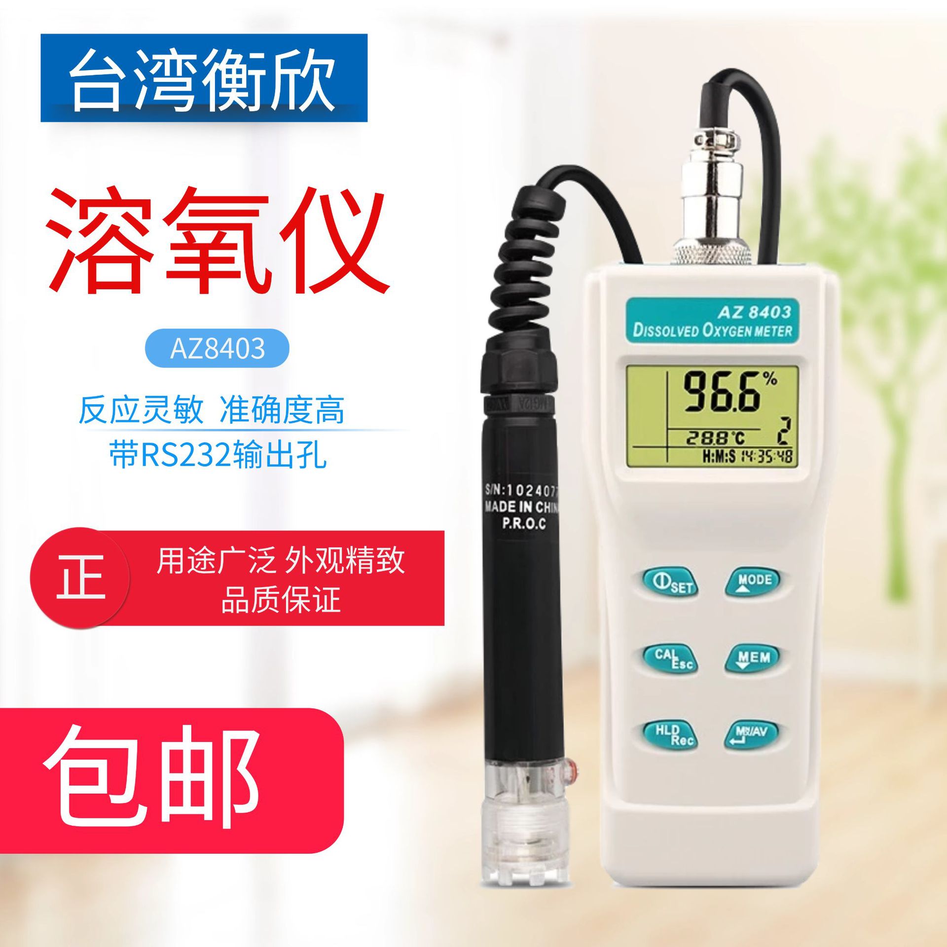 台湾衡欣az8403便携式溶氧仪水产鱼塘海水含氧量检测溶解氧测定仪