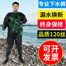 渔中人全身下水裤批发橡胶防水连体下水裤抓鱼捕鱼挖藕服水叉透气